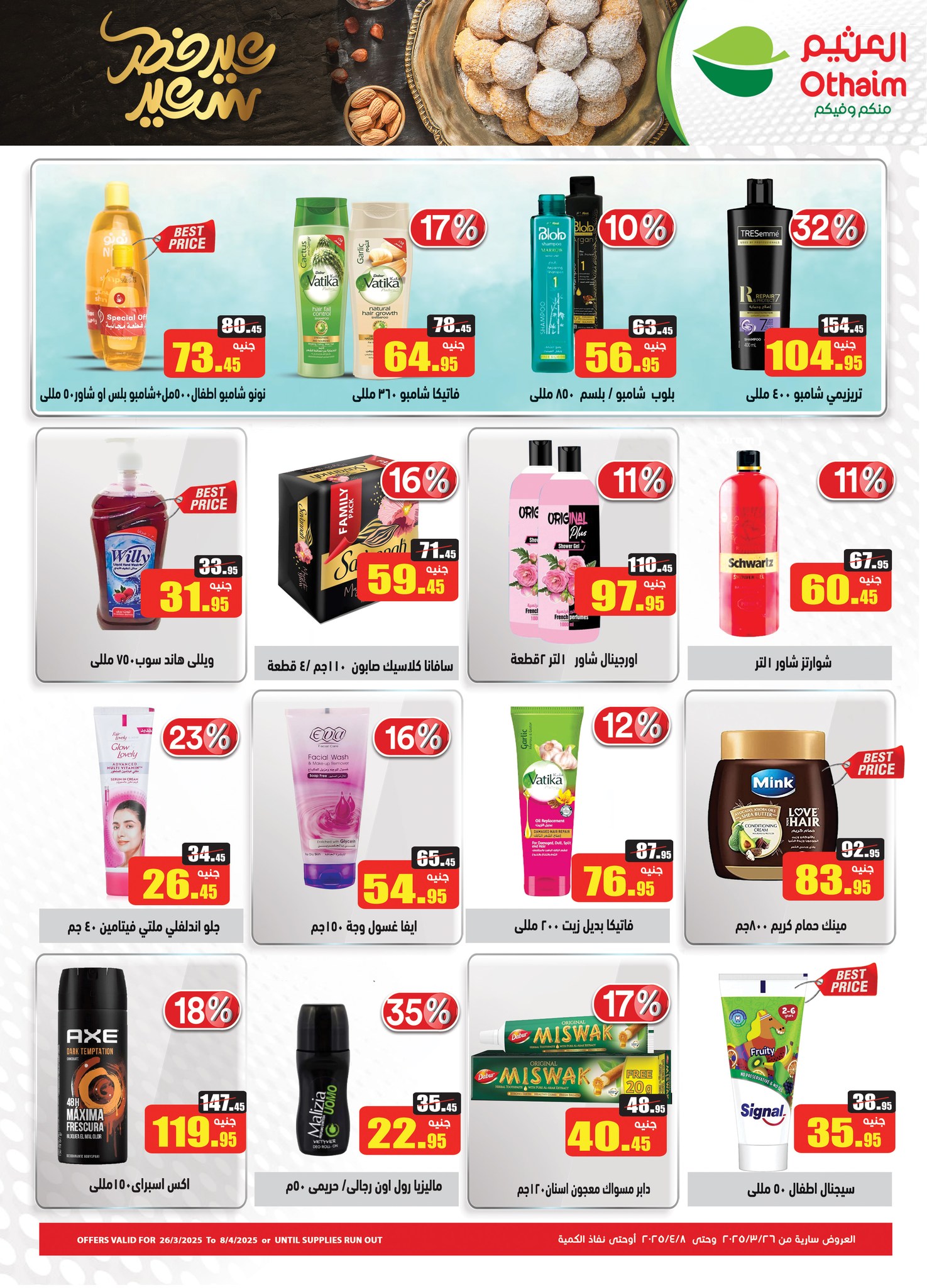 abdullah-alothaim-markets offers from 26mar to 8apr 2025 عروض أسواق عبد الله العثيم من 26 مارس حتى 8 إبريل 2025 صفحة رقم 25